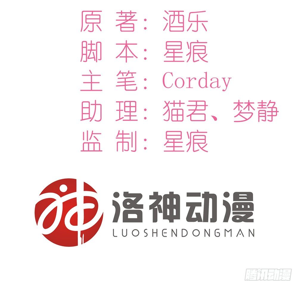 第13话 强行被壁咚-第15话