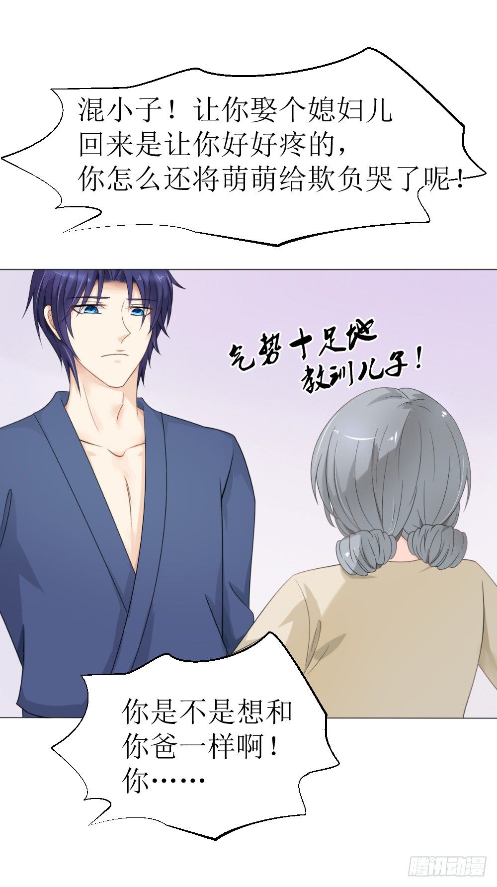 第13话 强行被壁咚-第15话