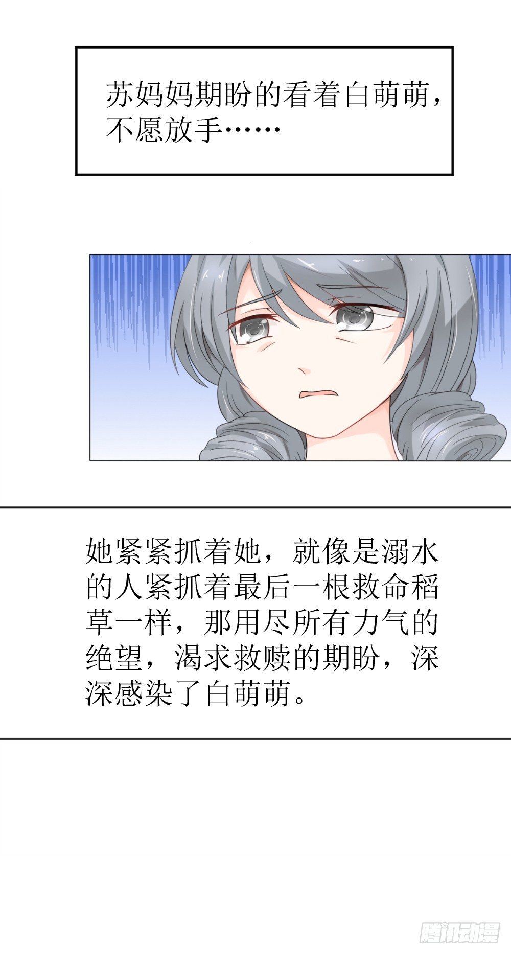 第13话 强行被壁咚-第15话