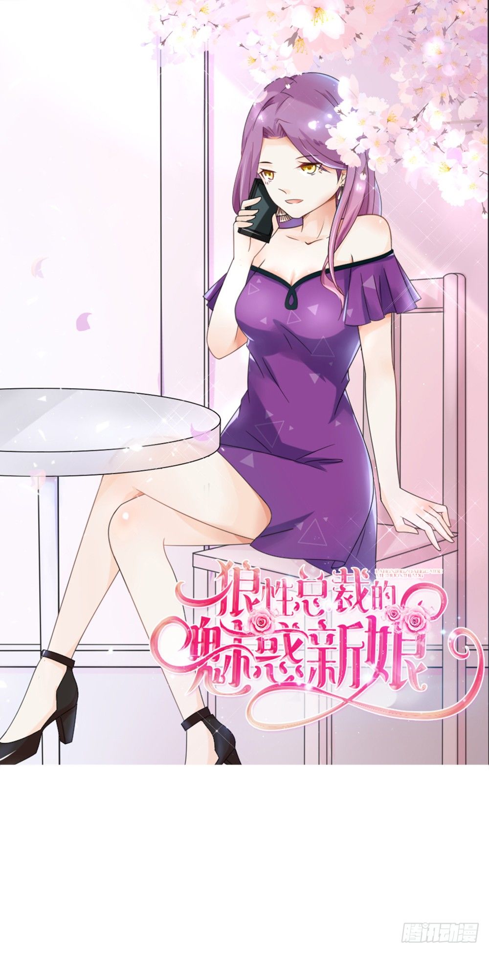 第14话 他们要结婚了！-第17话