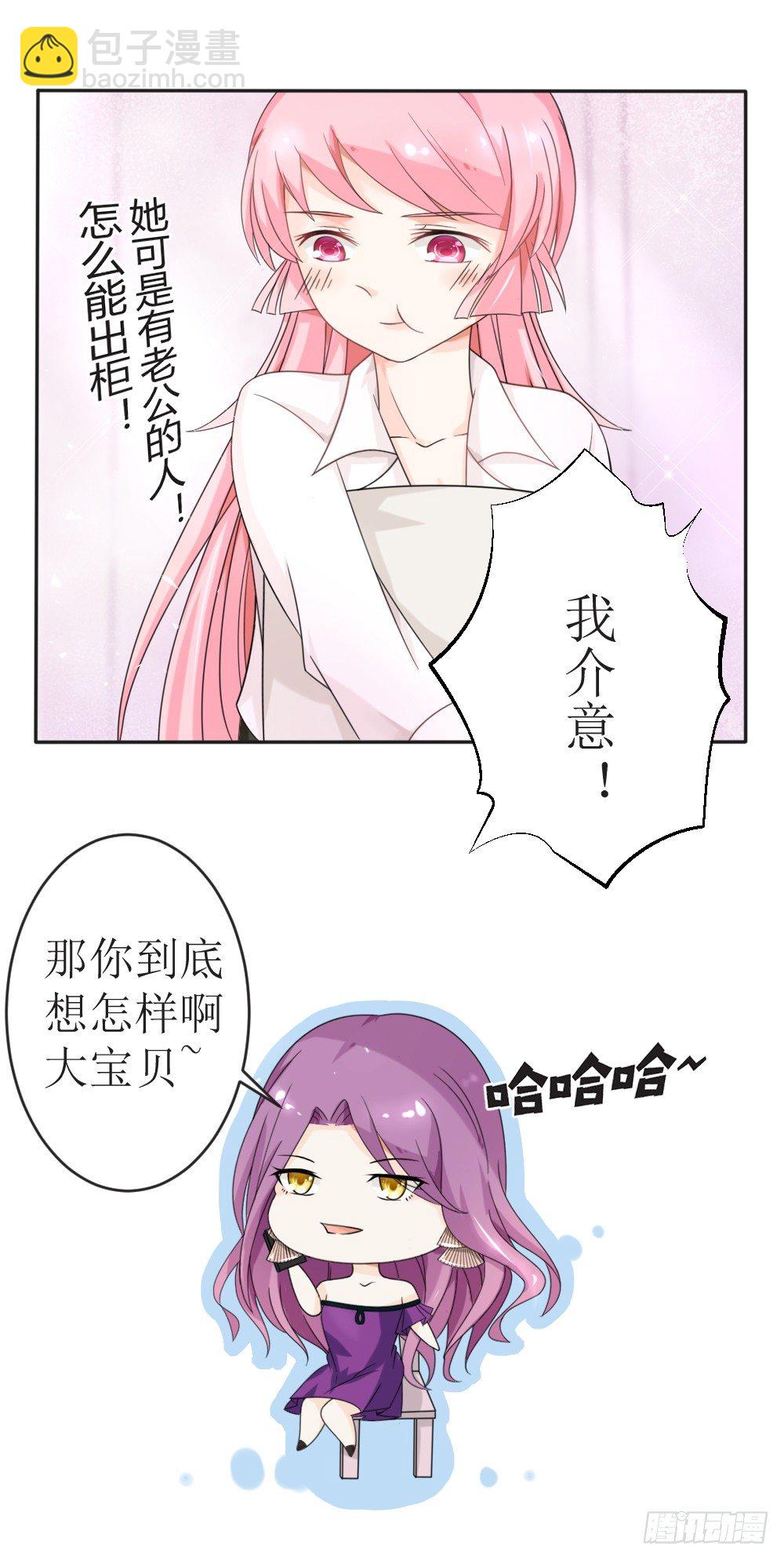 第14话 他们要结婚了！-第17话