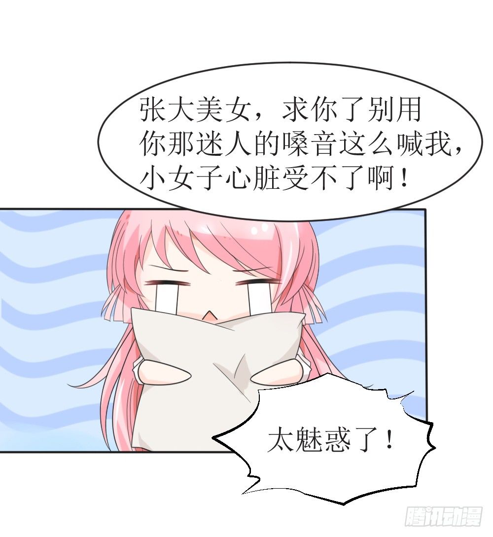 第14话 他们要结婚了！-第17话