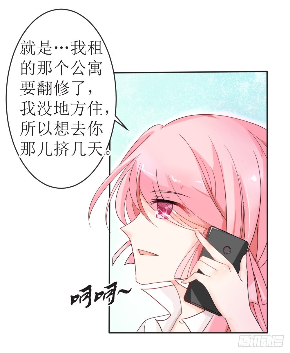 第14话 他们要结婚了！-第17话