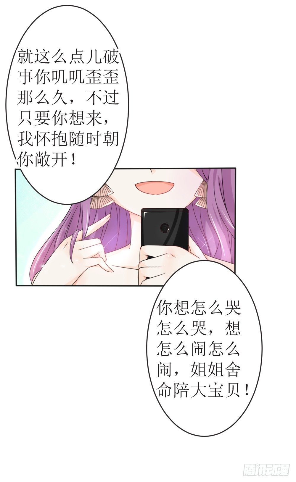 第14话 他们要结婚了！-第17话