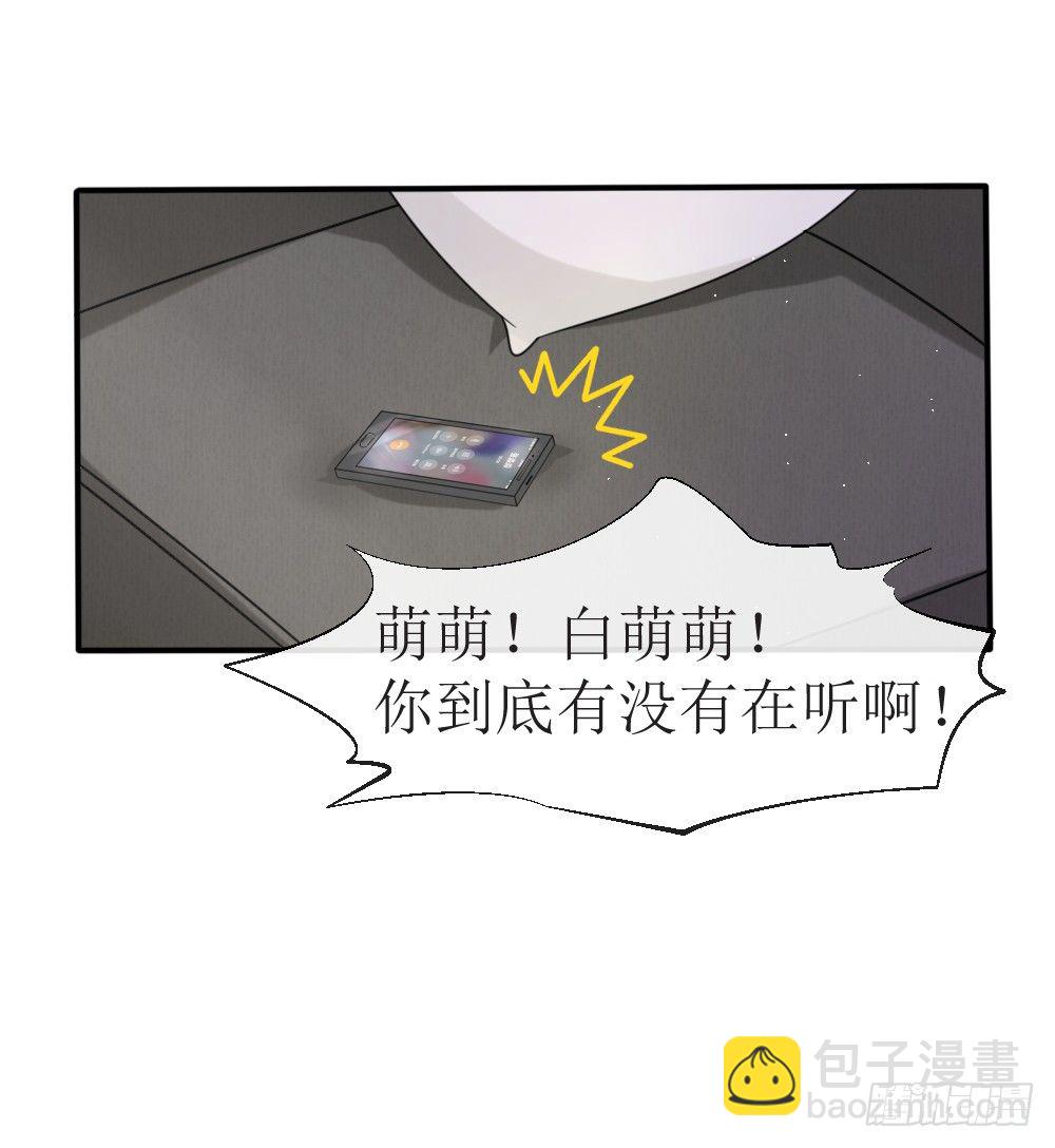 第14话 他们要结婚了！-第17话