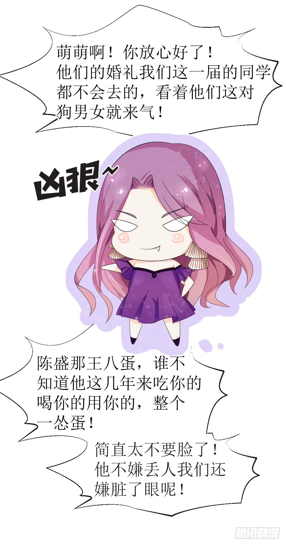 第14话 他们要结婚了！-第17话