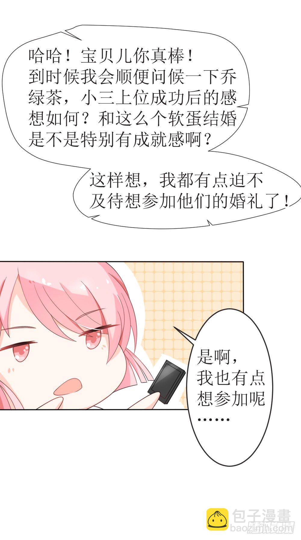 第14话 他们要结婚了！-第17话