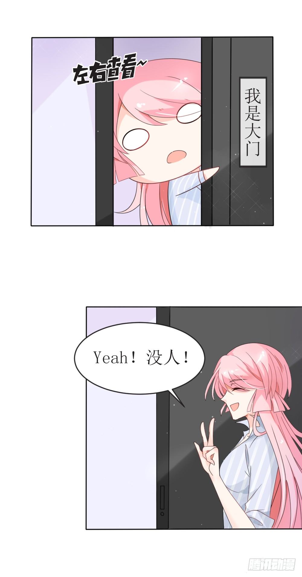 第14话 他们要结婚了！-第17话