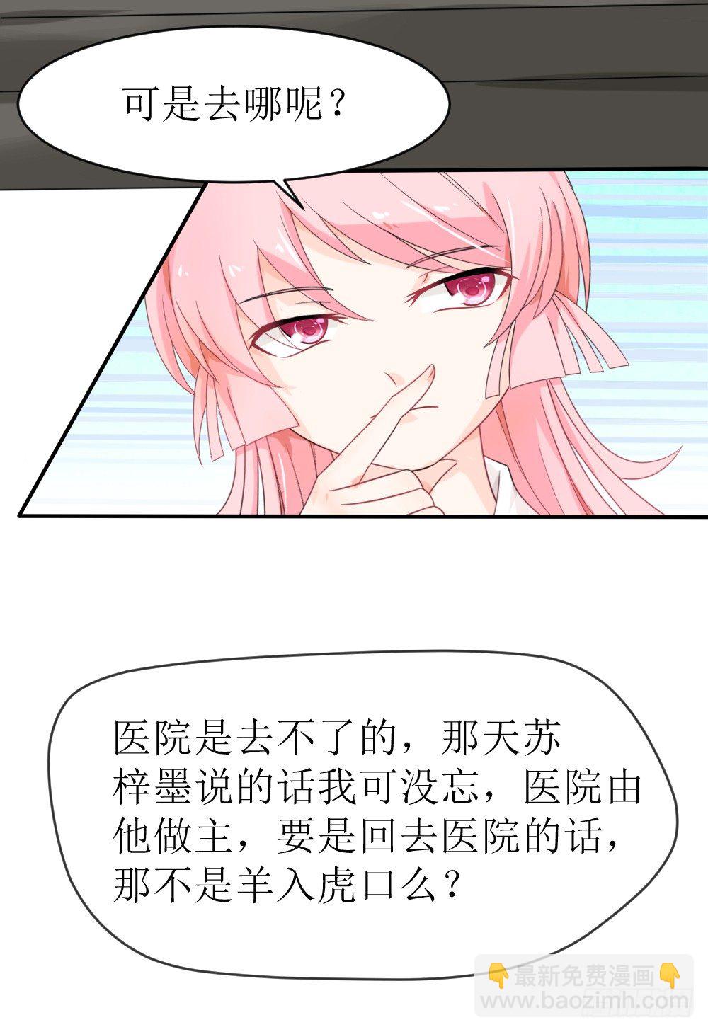 第14话 他们要结婚了！-第17话