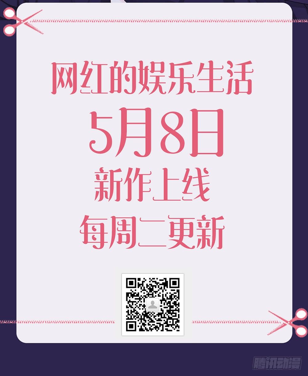 第14话 他们要结婚了！-第17话