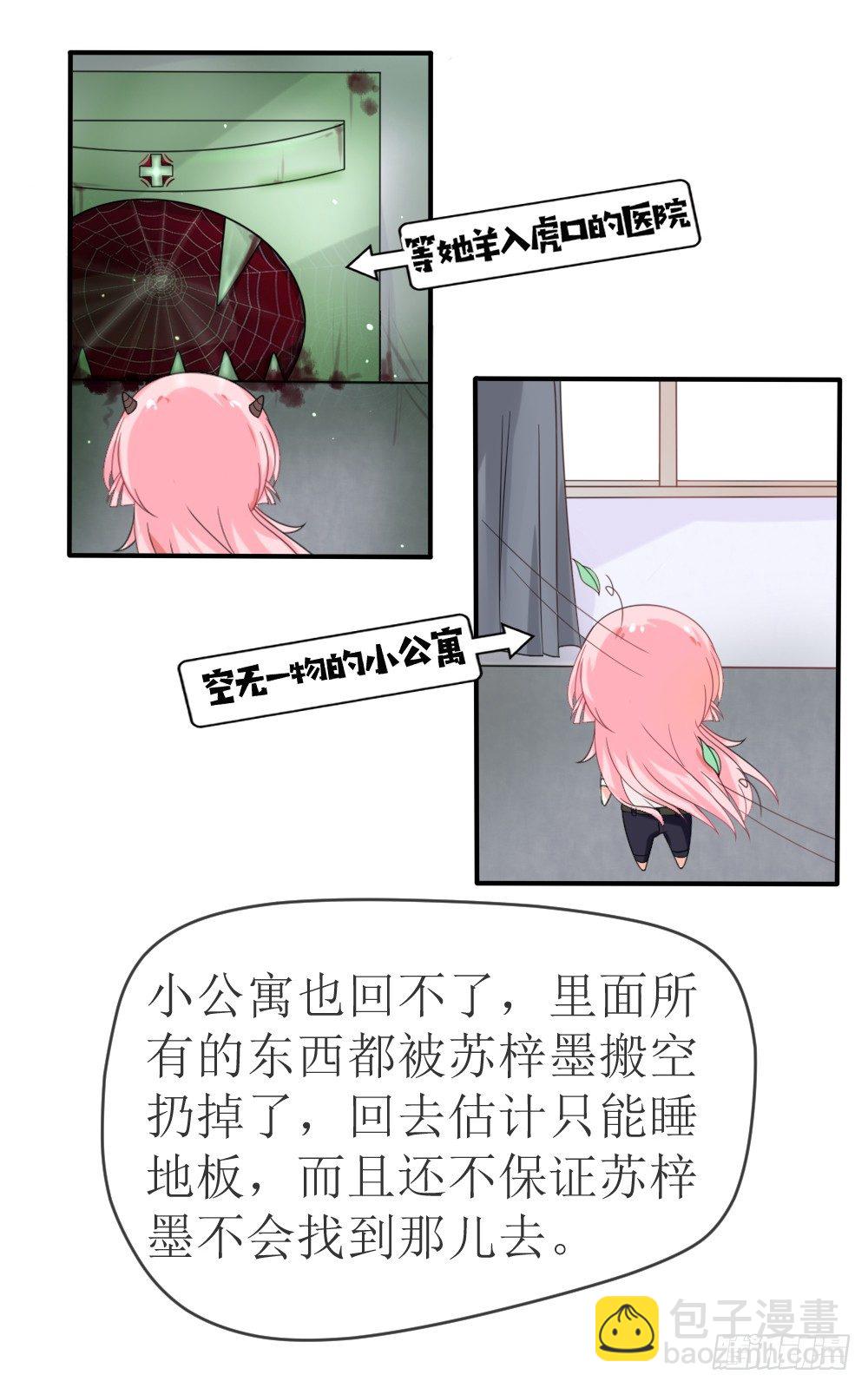 第14话 他们要结婚了！-第17话