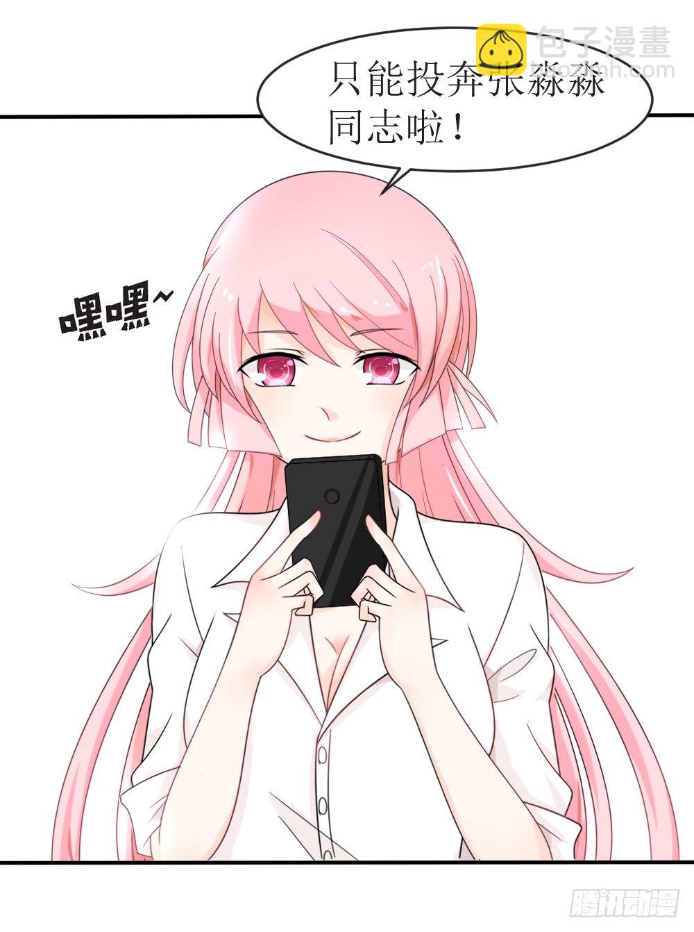 第14话 他们要结婚了！-第17话