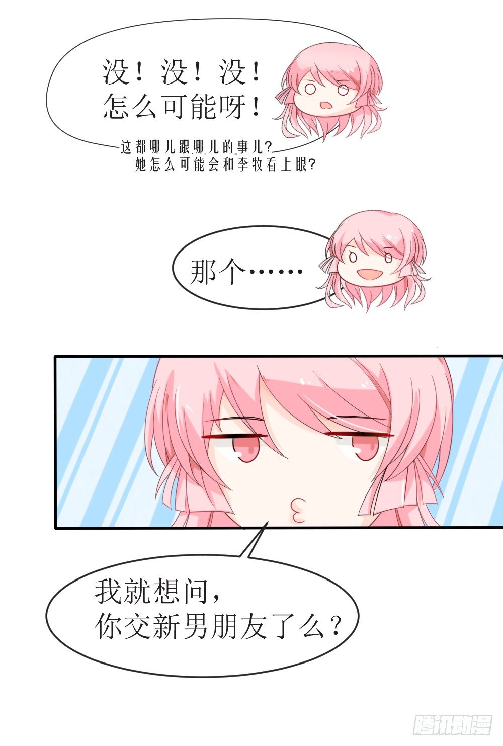 第14话 他们要结婚了！-第17话