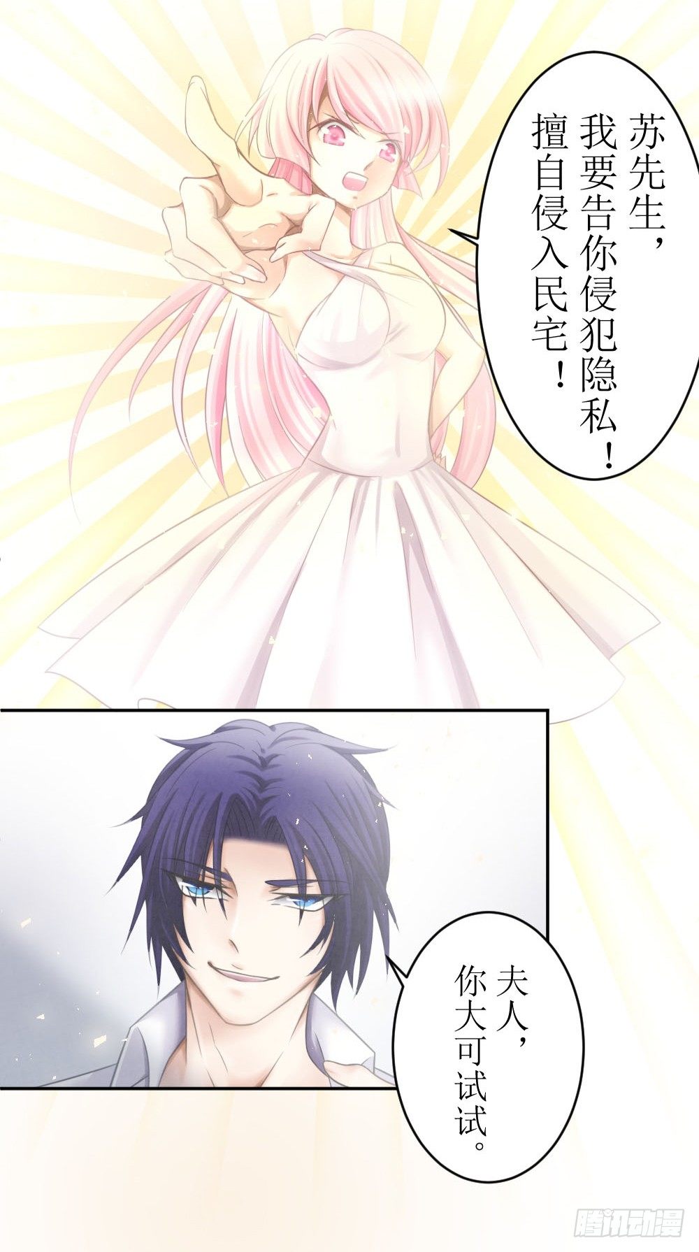 第三话 红本本都有了-第3话