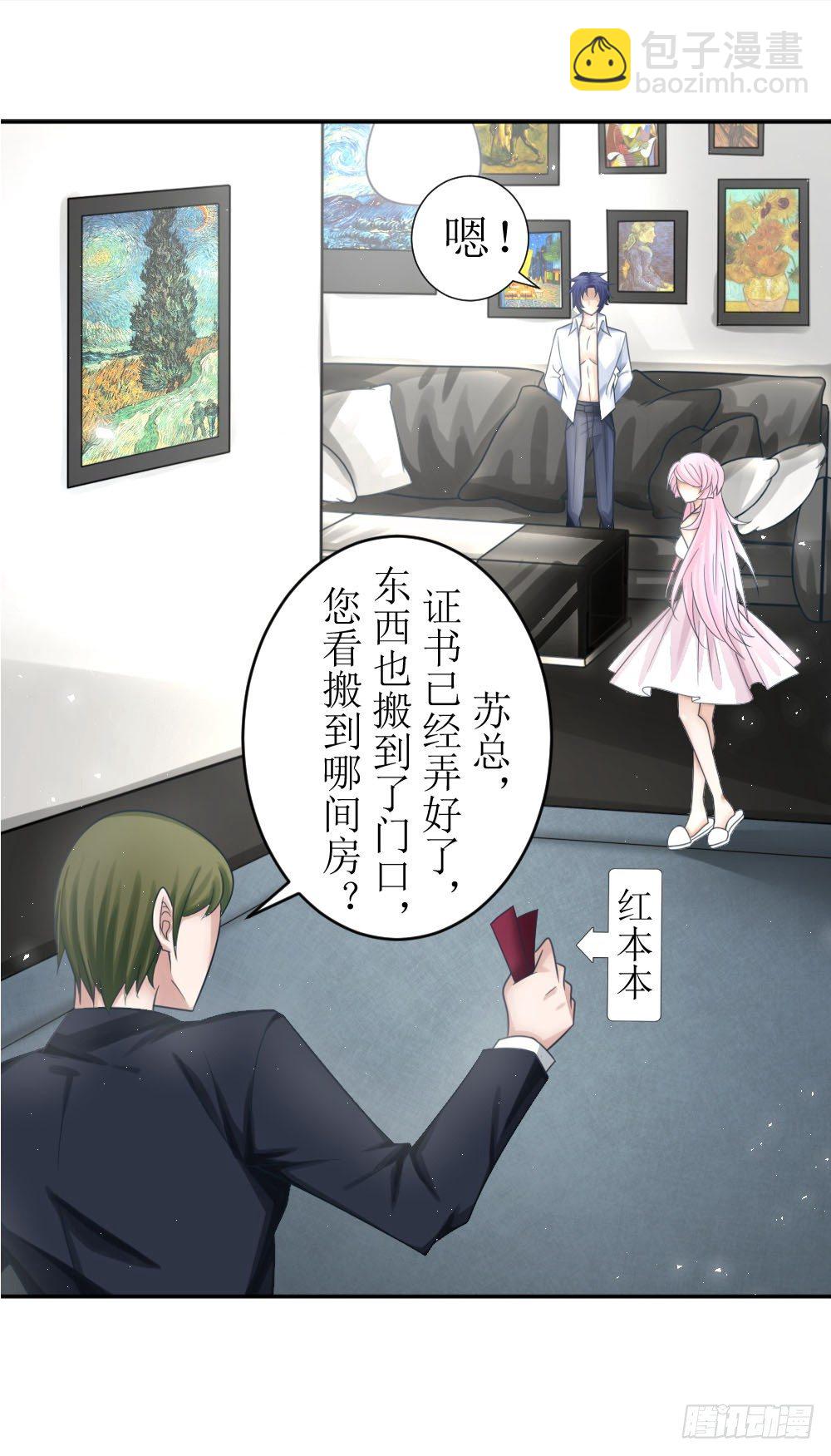 第三话 红本本都有了-第3话