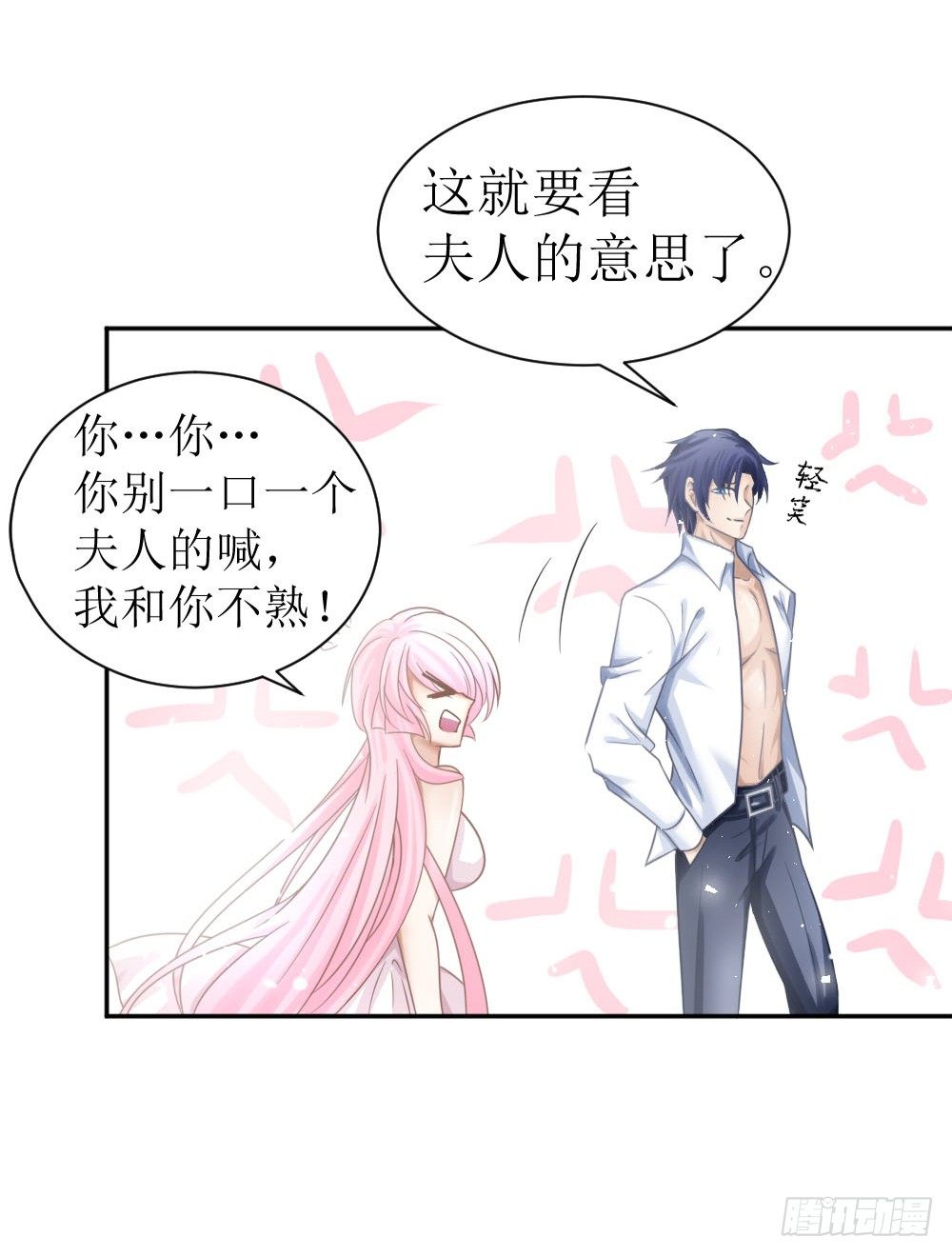 第三话 红本本都有了-第3话