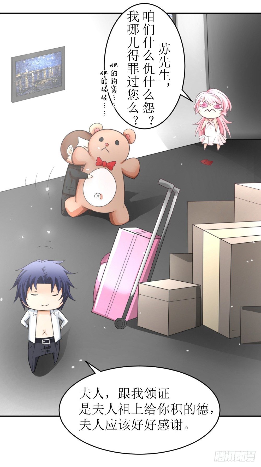 第三话 红本本都有了-第3话