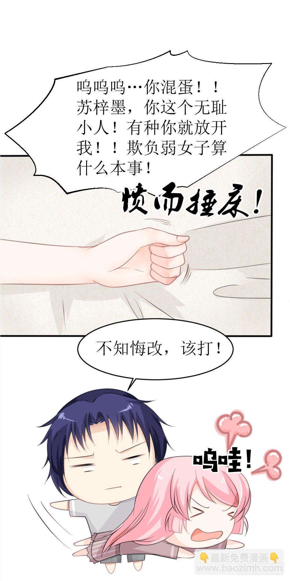 第18话 再哭，就吻你！-第21话