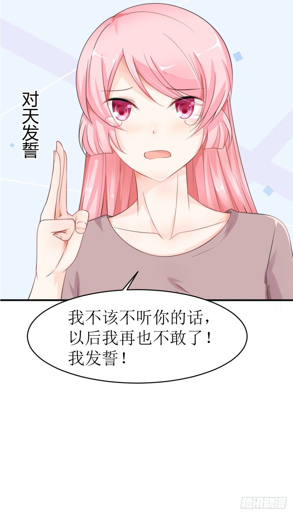 第18话 再哭，就吻你！-第21话