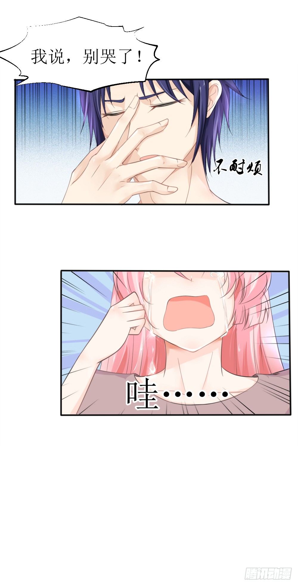 第18话 再哭，就吻你！-第21话