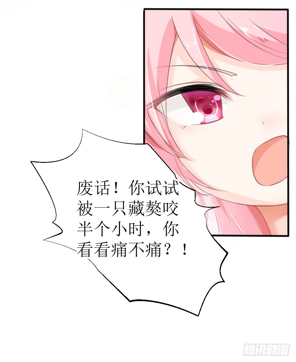 第18话 再哭，就吻你！-第21话