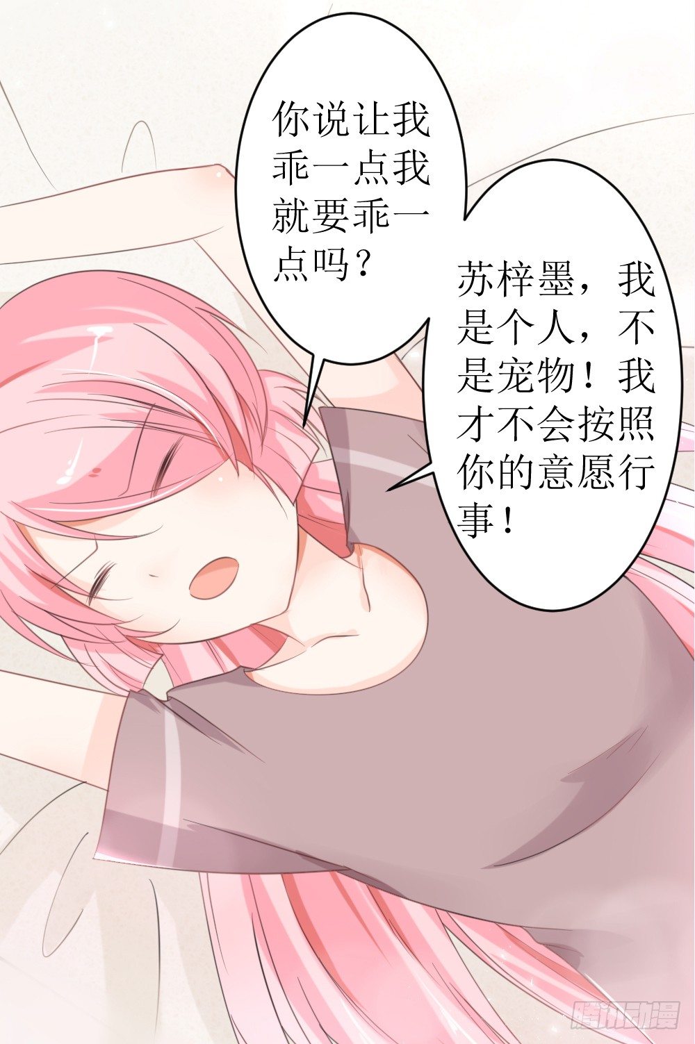 第18话 再哭，就吻你！-第21话