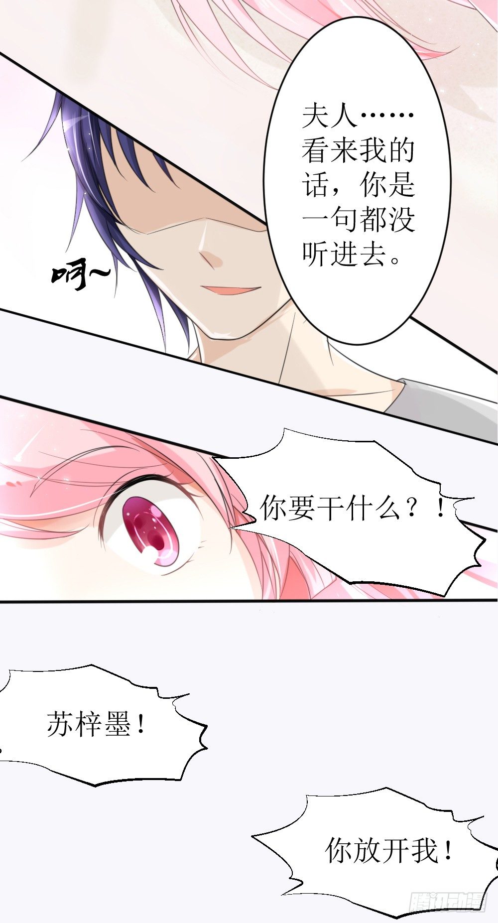 第18话 再哭，就吻你！-第21话