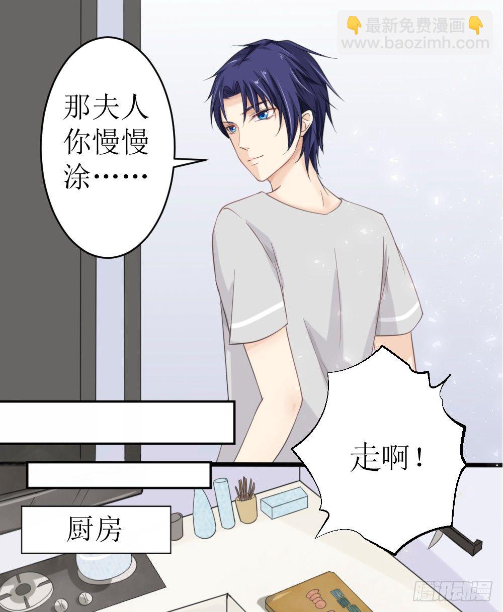 第20话 不一样的苏梓墨-第23话