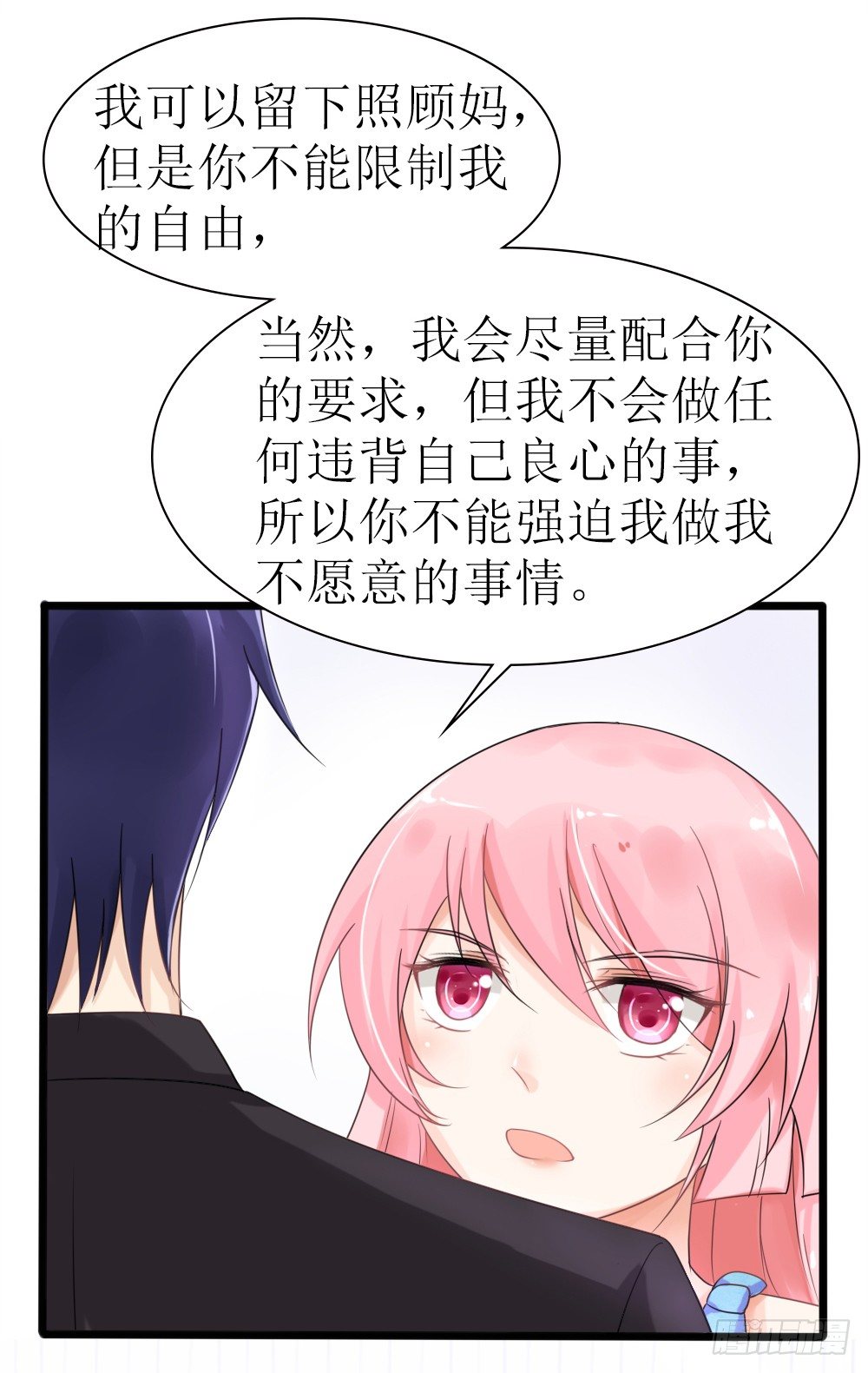 第22话 带着苏大王去装逼-第25话