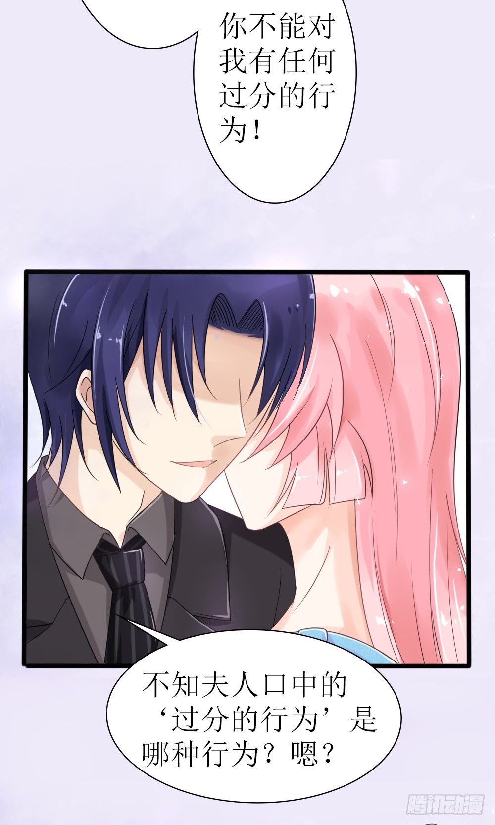 第22话 带着苏大王去装逼-第25话