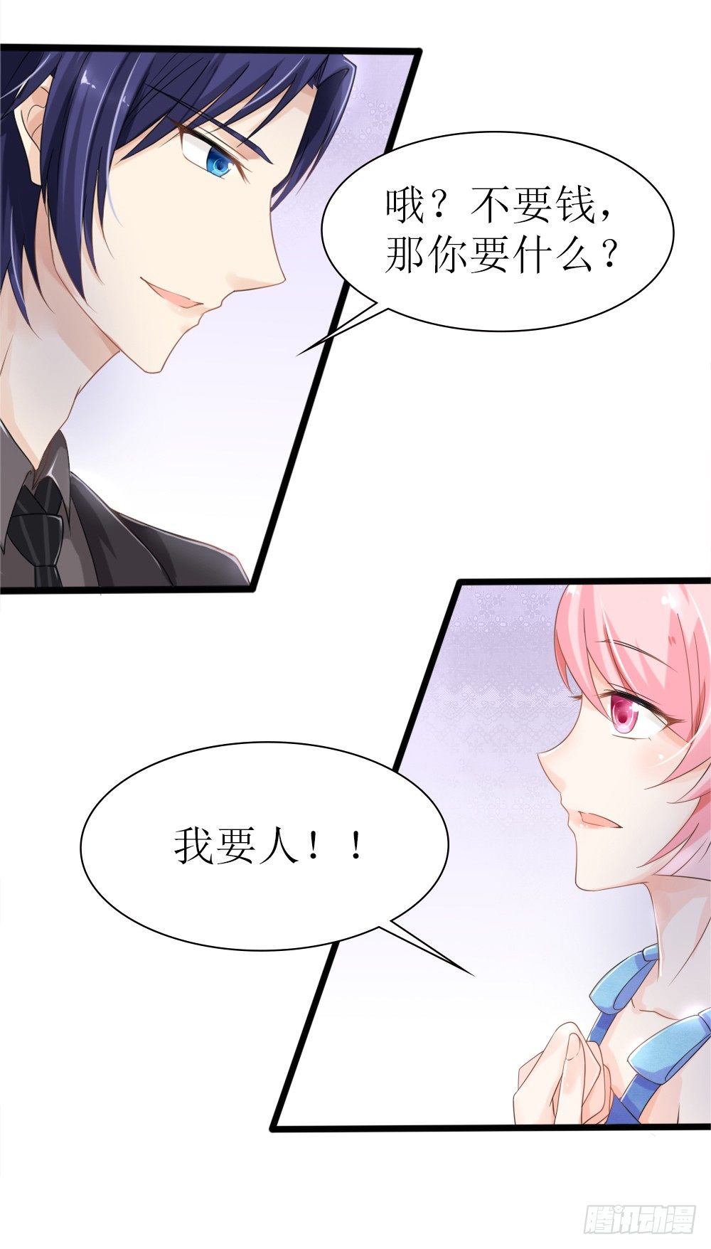 第22话 带着苏大王去装逼-第25话