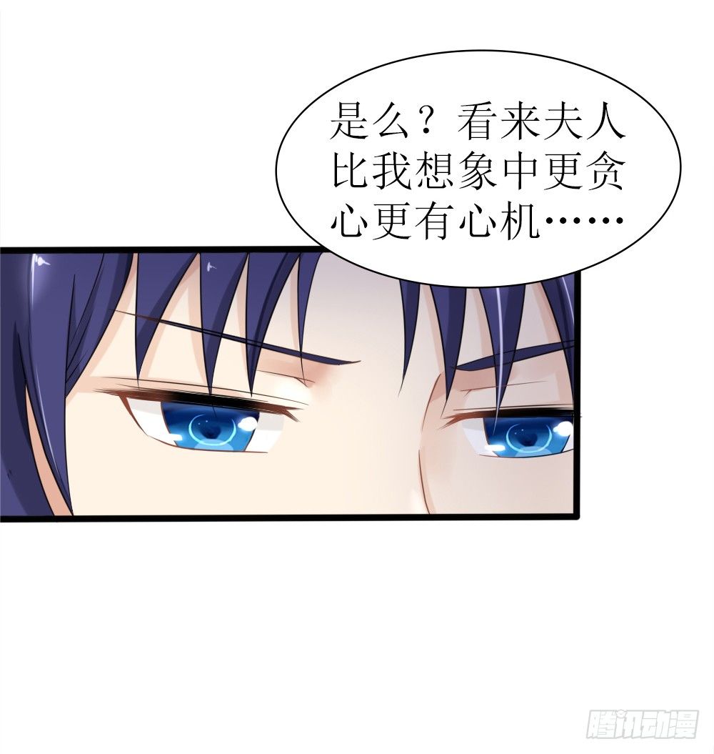 第22话 带着苏大王去装逼-第25话