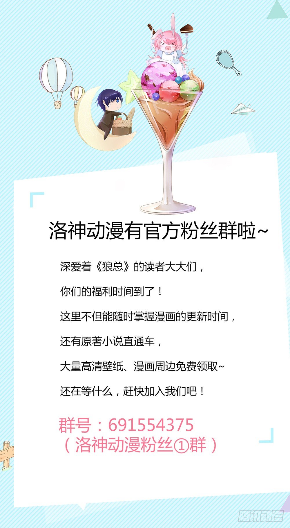 第22话 带着苏大王去装逼-第25话