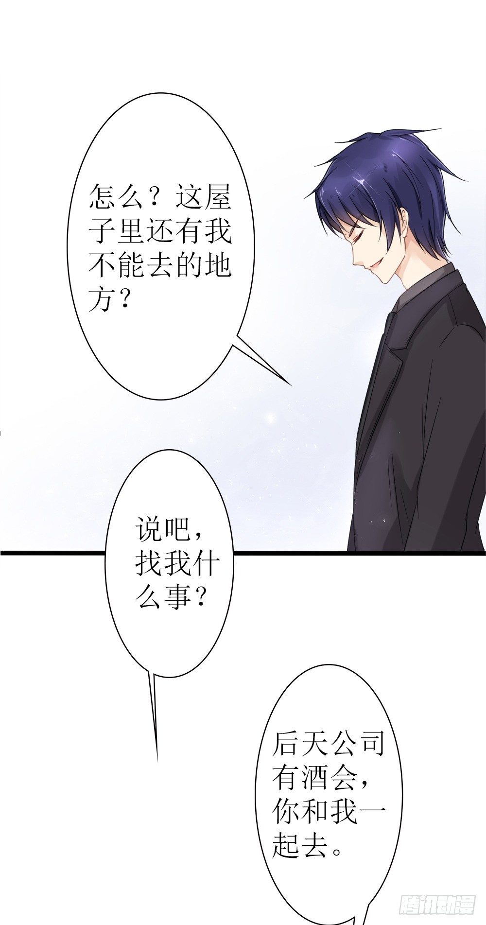 第22话 带着苏大王去装逼-第25话