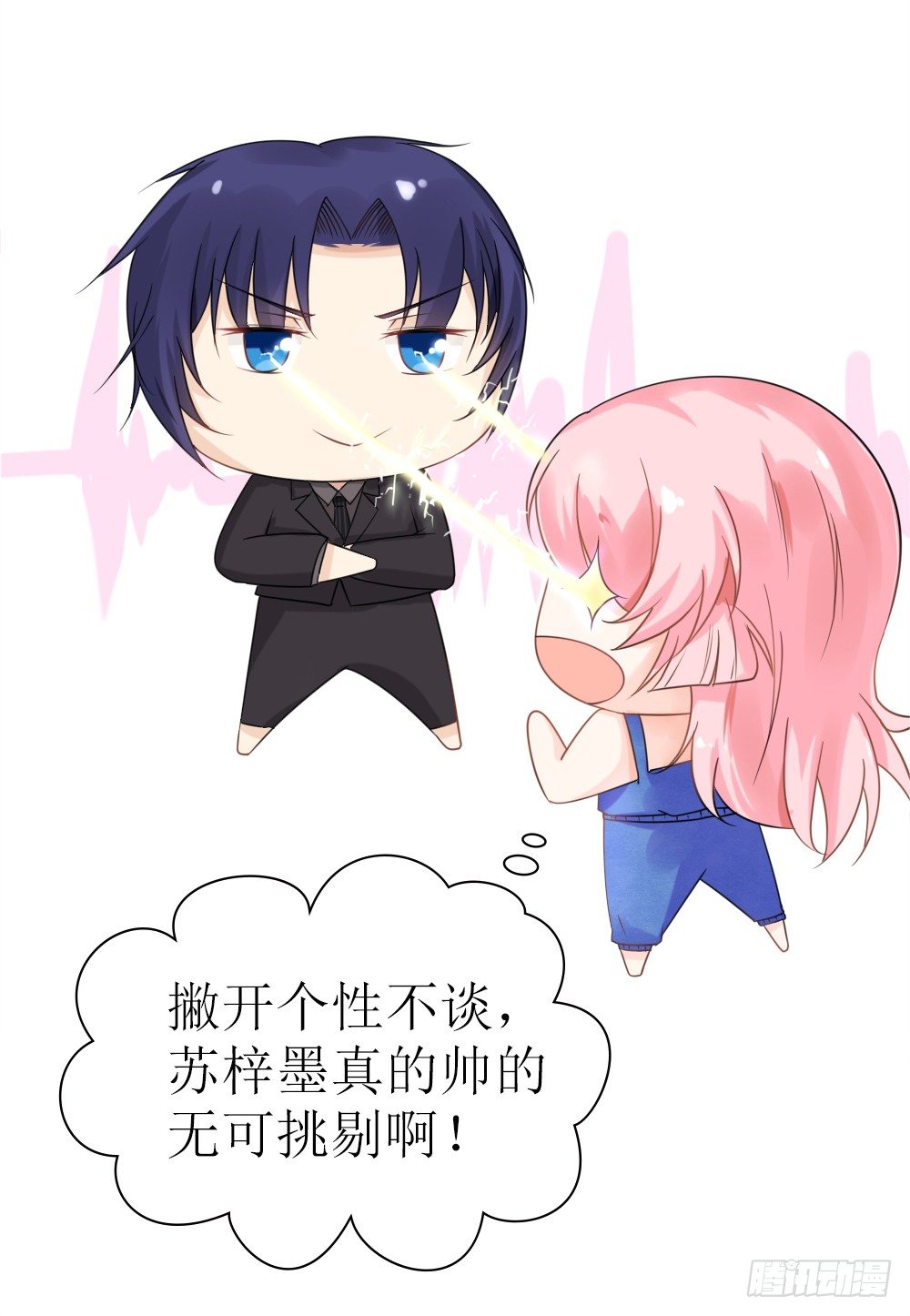 第22话 带着苏大王去装逼-第25话