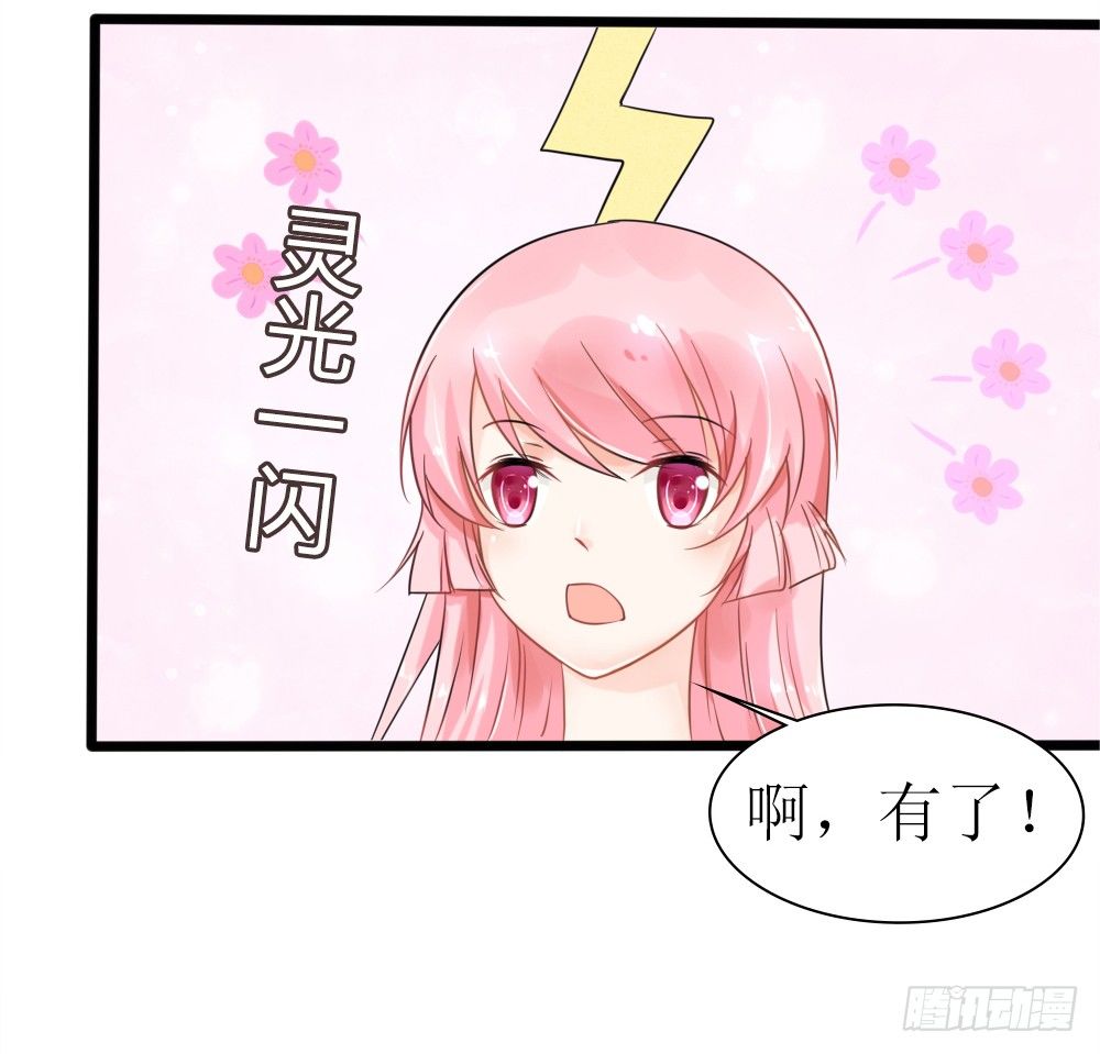 第22话 带着苏大王去装逼-第25话