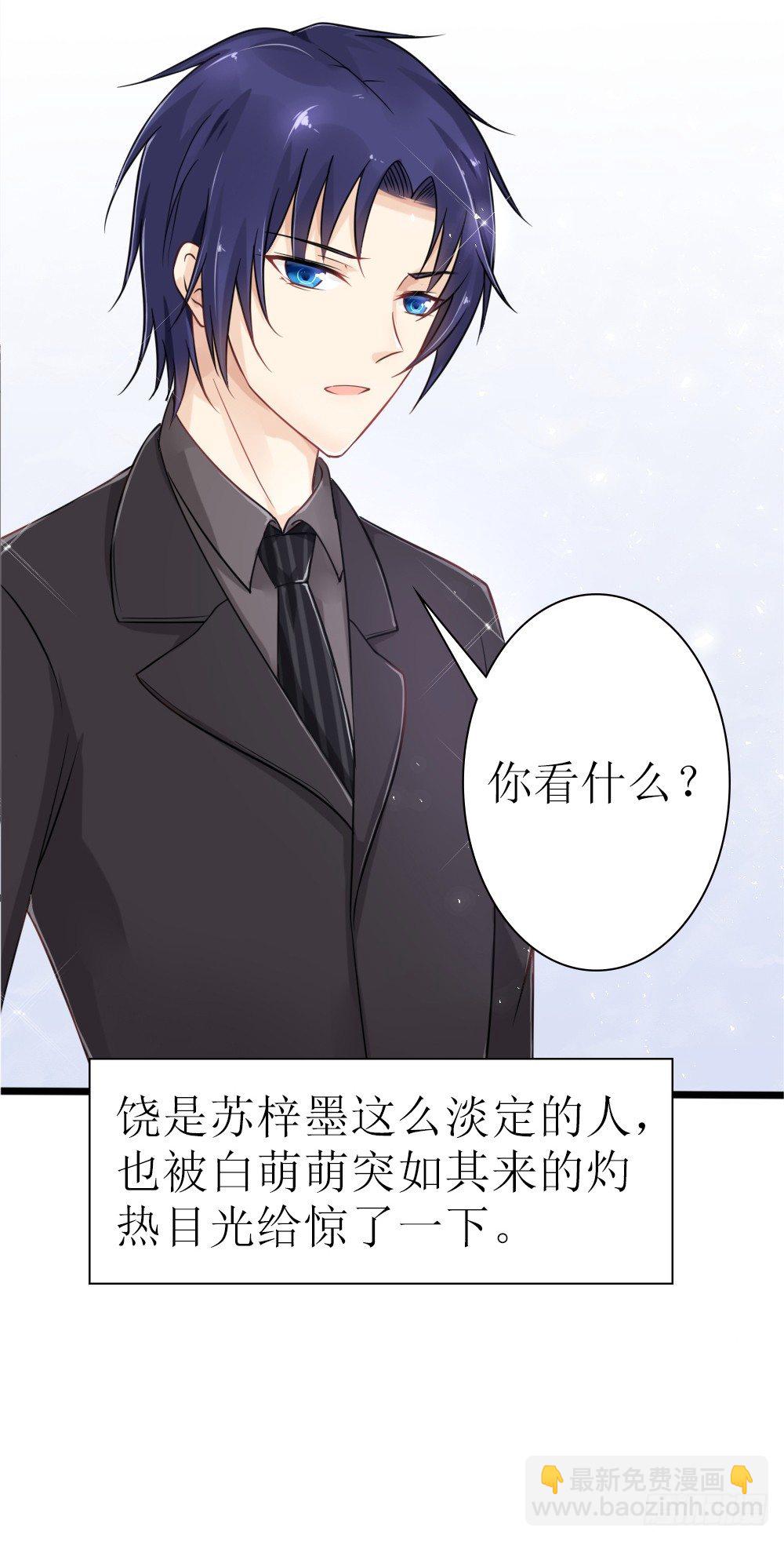 第22话 带着苏大王去装逼-第25话