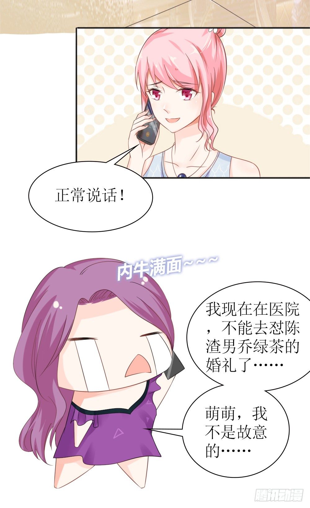 第26话 一个人的战争-第29话