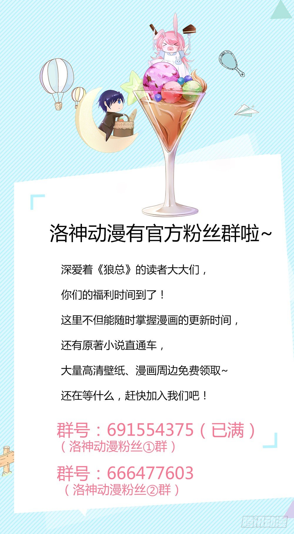 第26话 一个人的战争-第29话