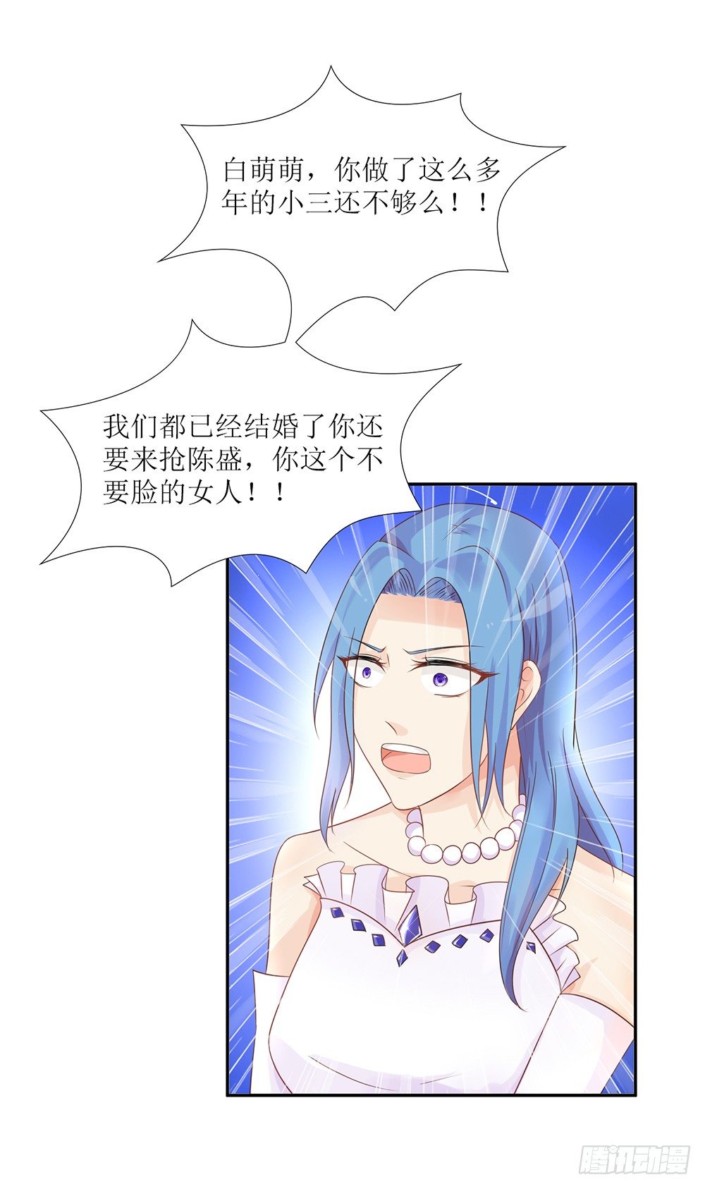 第28话 论抢男人你比我在行多了-第31话