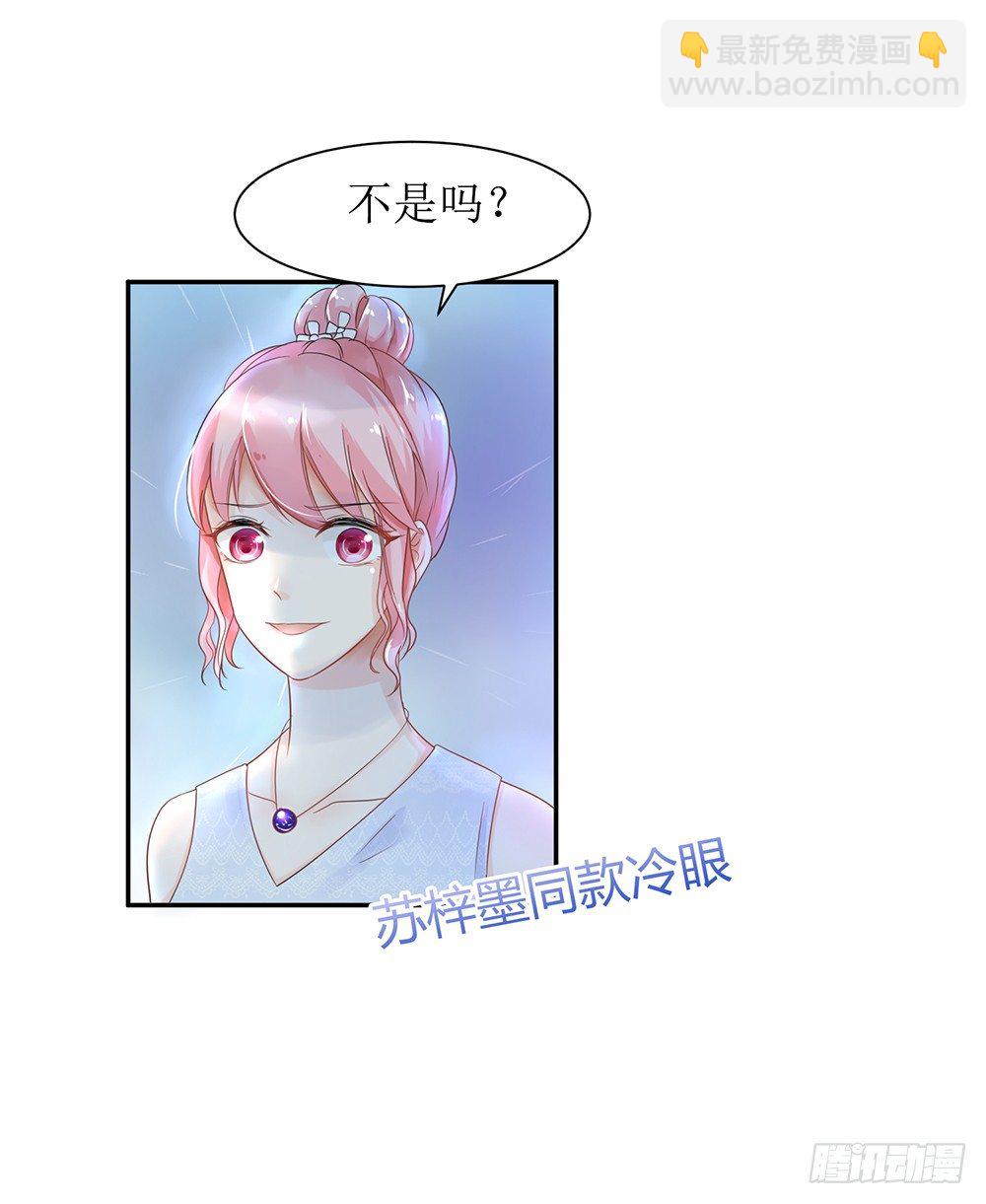 第28话 论抢男人你比我在行多了-第31话