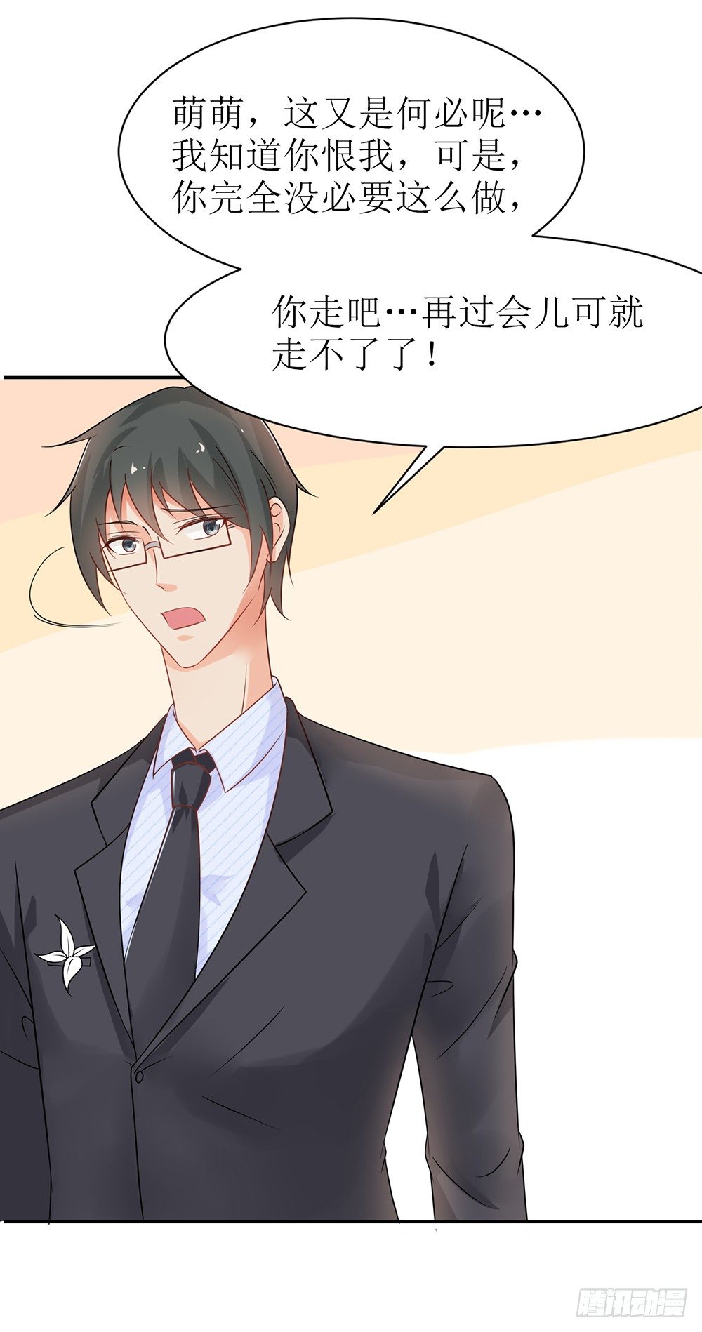 第30话 在这里，我就是天理！-第33话