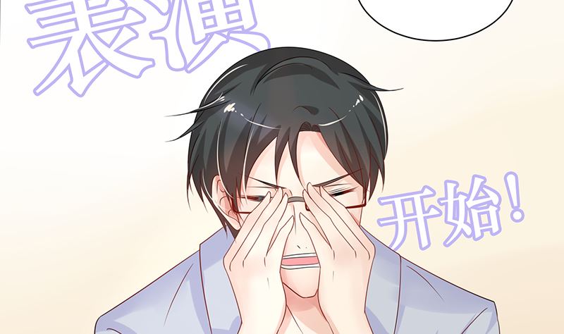 第37话 戏精上身的前男友(1/2)-第37话