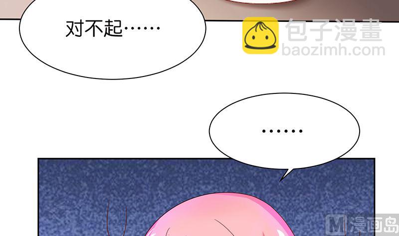 第37话 戏精上身的前男友(1/2)-第37话