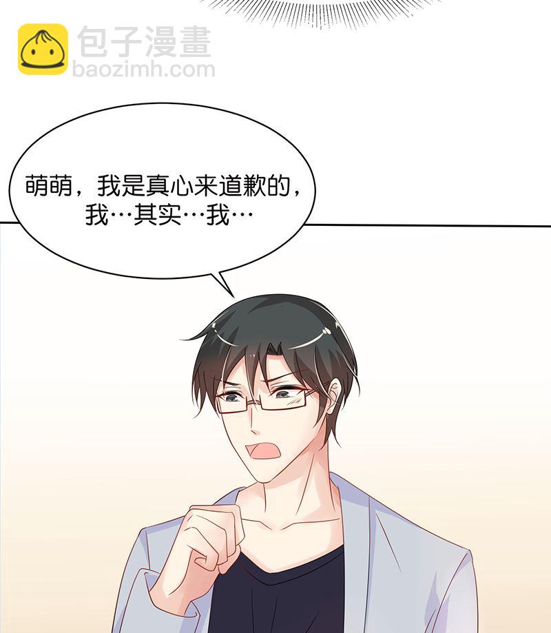 第37话 戏精上身的前男友(1/2)-第37话