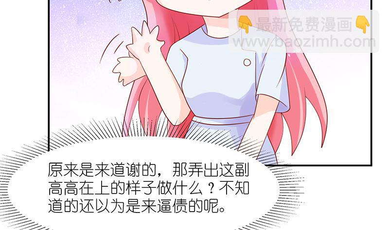 第39话 夭寿了！救个人也惹是非！(1/2)-第39话