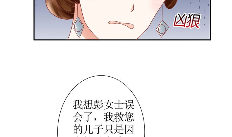 第39话 夭寿了！救个人也惹是非！(1/2)-第39话