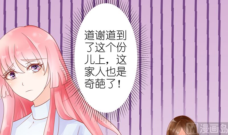 第39话 夭寿了！救个人也惹是非！(1/2)-第39话