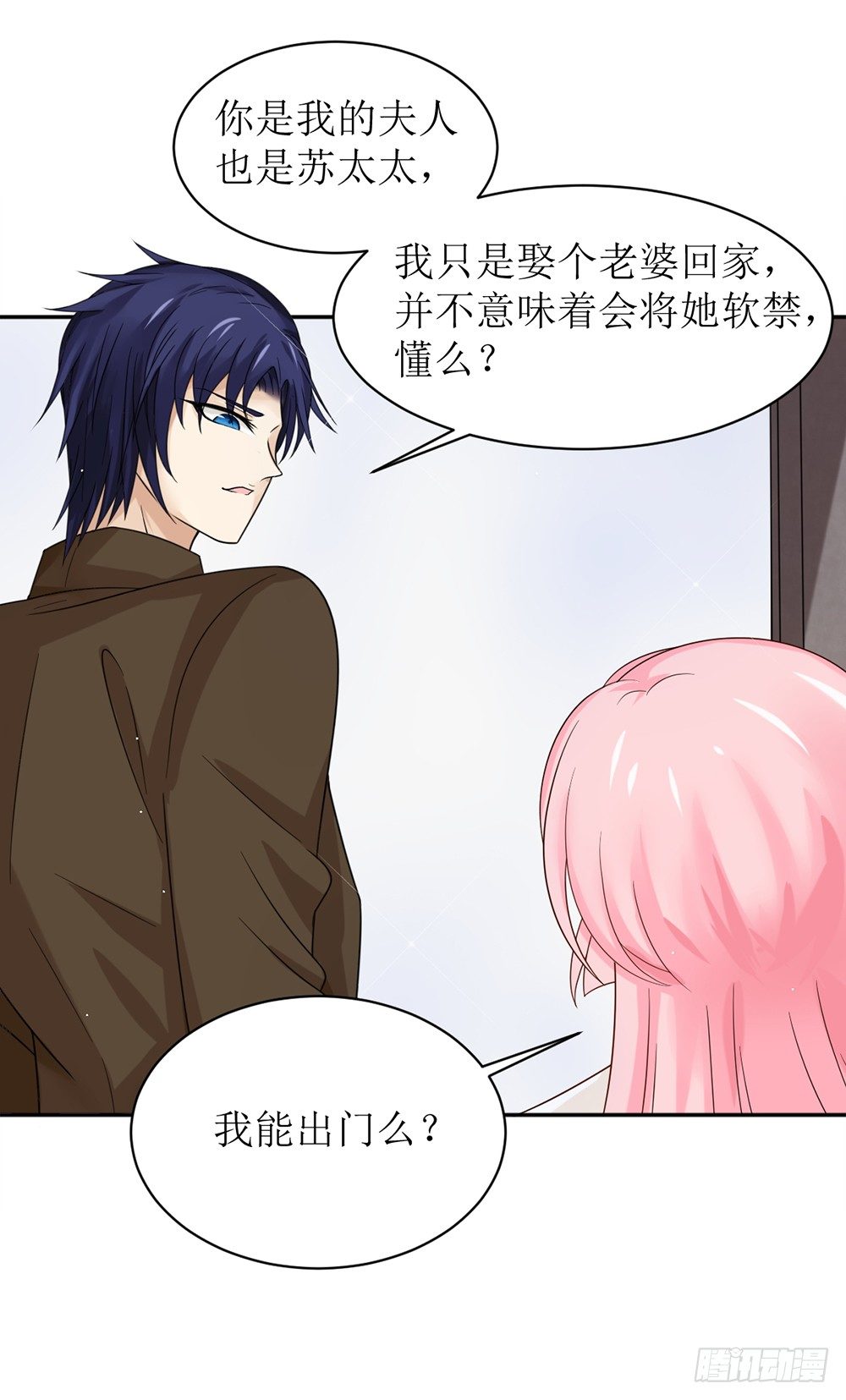 第五话 刚分手，就领证了-第5话