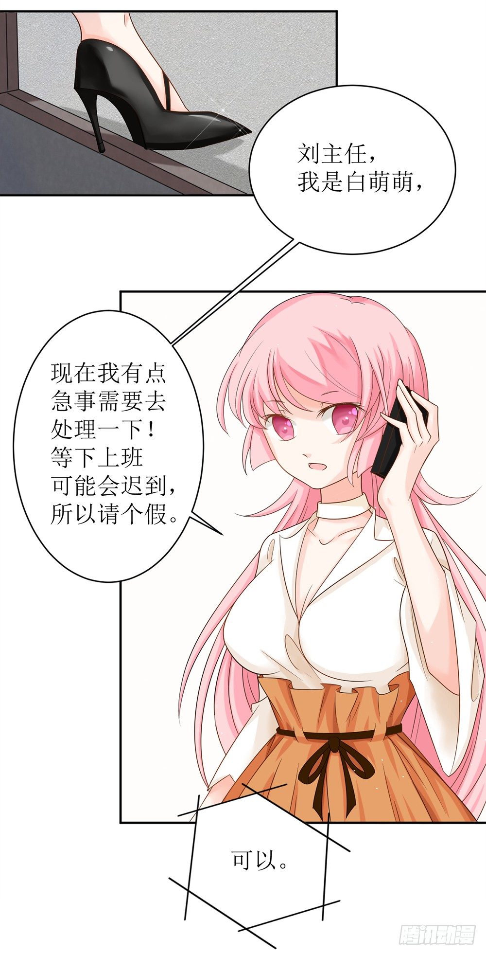 第五话 刚分手，就领证了-第5话